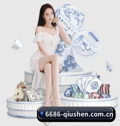 6686体育直播 APP