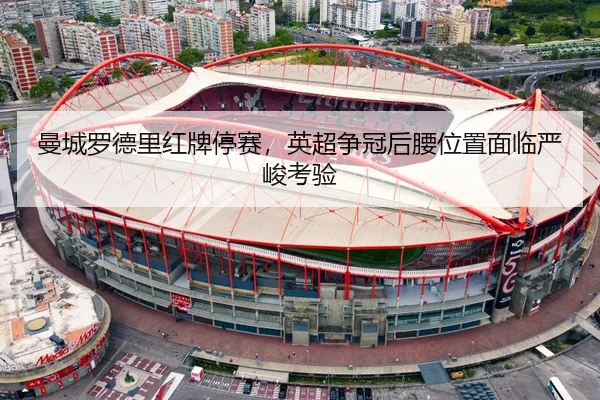 man-cheng-luo-de-li-hong-pai-ting-sai-ying-chao-zheng-guan-hou-yao-wei-zhi-mian-lin-yan-jun-kao-yan-2-218.jpg