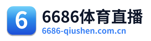 6686体育直播